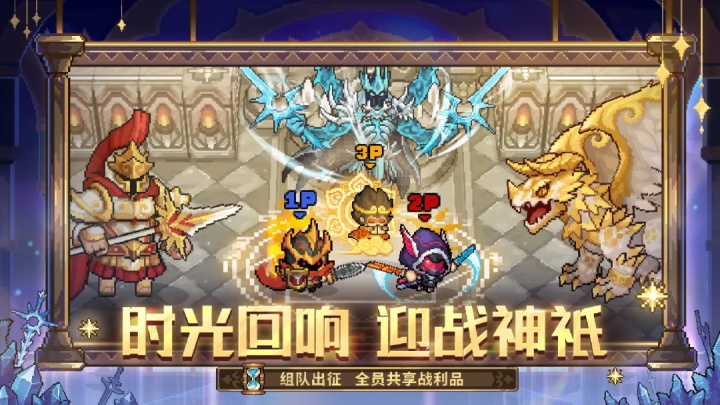 元气骑士前传官方正版