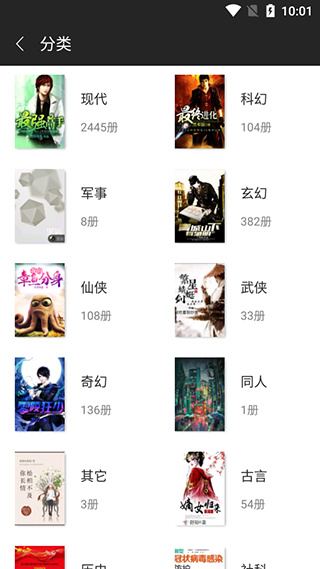 黑岩阅读免费版下载 黑岩阅读免费版下载