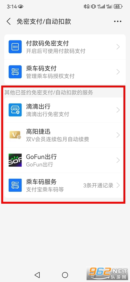 支付宝 支付宝app(图5)