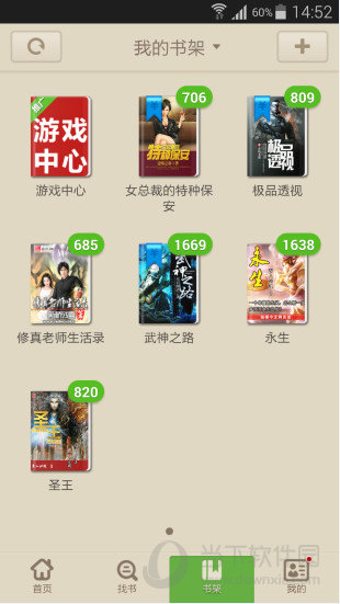 读书巴士(图2) 读书巴士(图2)