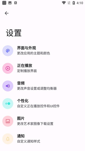 Retro Music如何使用离线同步歌词配图1