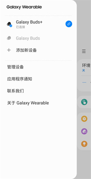 三星智能穿戴(图4)
