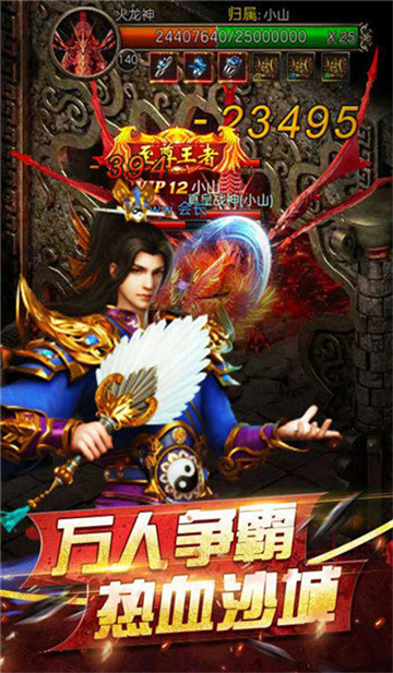 九天星王传奇(图1) 九天星王传奇(图1)