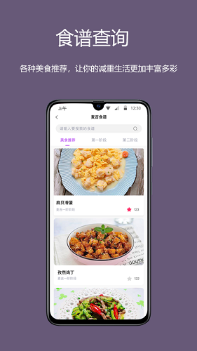 麦吉减肥法