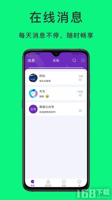 夜吧IM