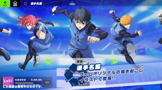 blaze battle blue lock(图1) blaze battle blue lock(图1)