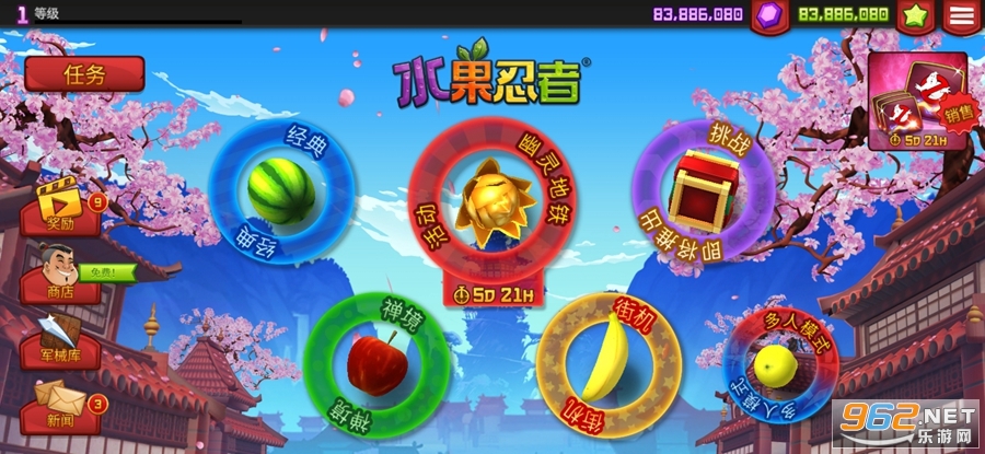 水果忍者官方版