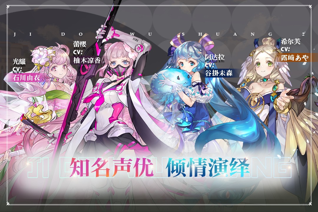 姬斗无双TapTap最新版