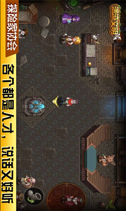 遗迹文明
