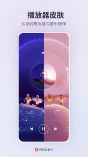 网易云音乐hd(图2)
