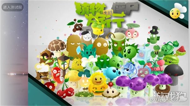 植物大战僵尸融合版(图17)
