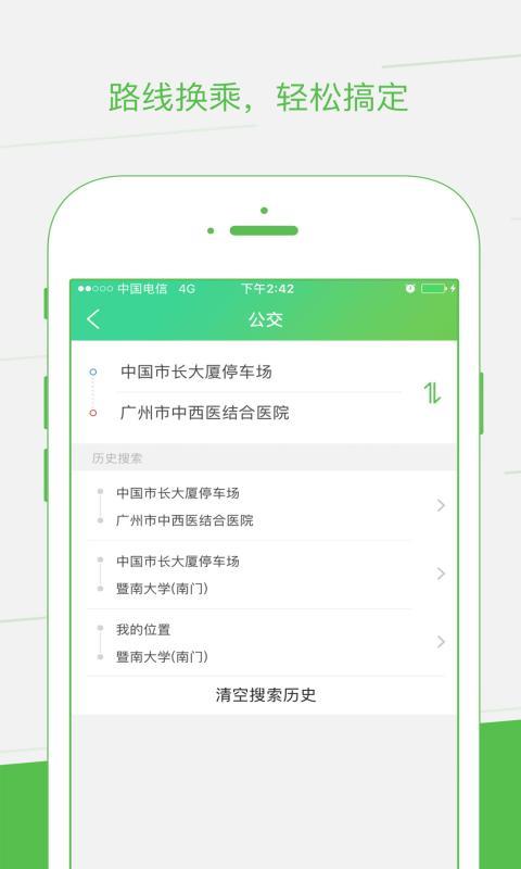 如约出行(图3) 如约出行(图3)