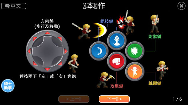 英雄大作战(图1)