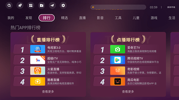 美家市场APP宣传图