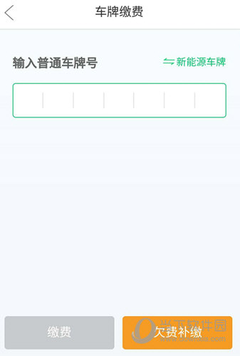 宜行扬州APP(图8)