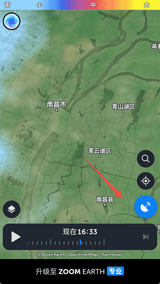zoomearth风暴追踪器中文版(图3)
