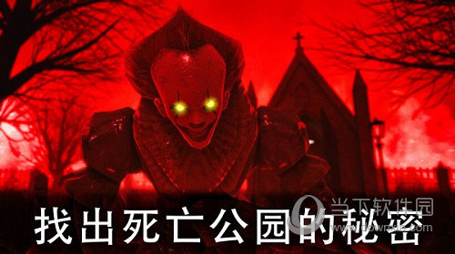 死亡公园2内购破解版(图2) 死亡公园2内购破解版(图2)