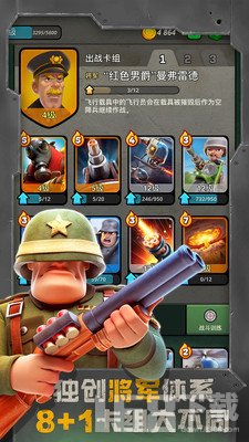 战区英雄(图2)