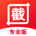 微商去水印截图王