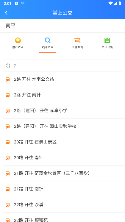 掌上南平(图6) 掌上南平(图6)