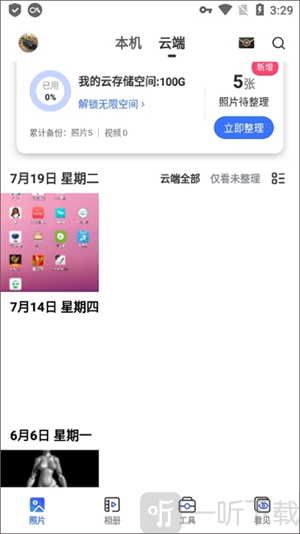 一刻相册最新版本(图3) 一刻相册最新版本(图3)