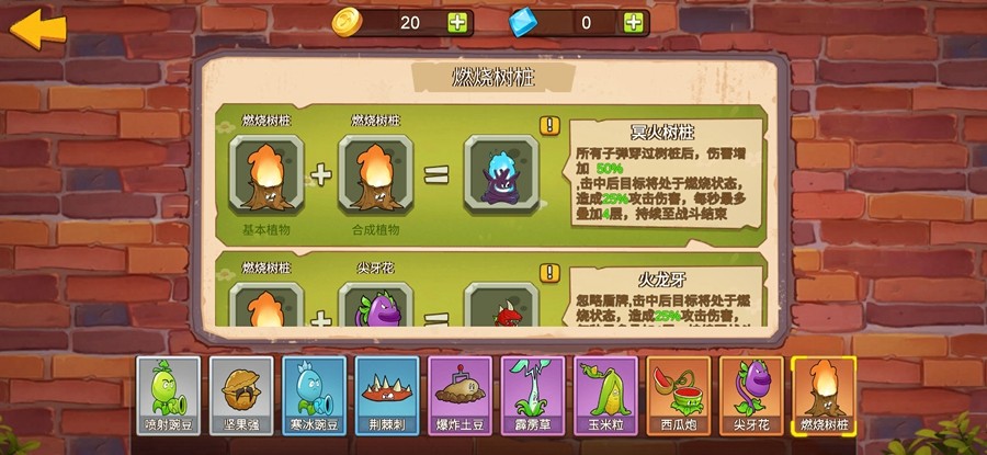 植物大战僵尸mini版免广告版(图23)