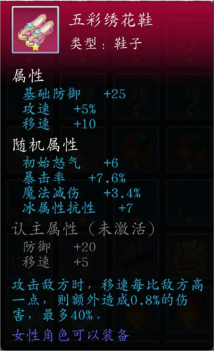 神魔决之九黎剑
