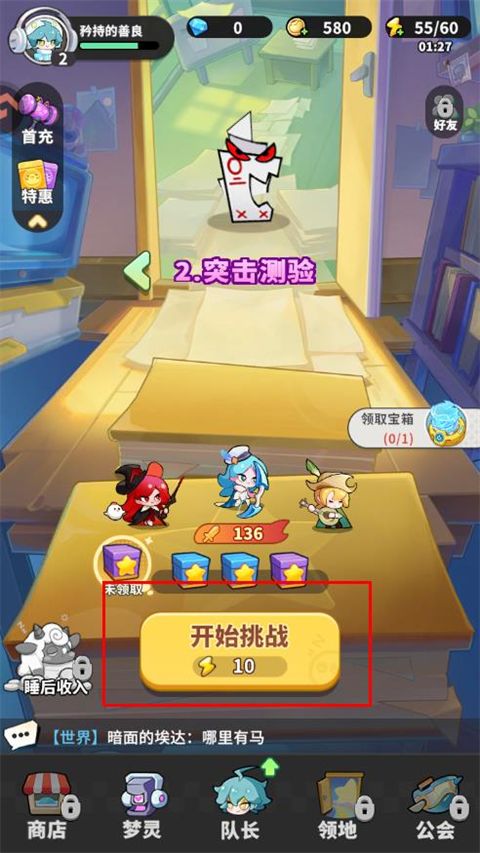 梦境护卫队0.1折版(图4)