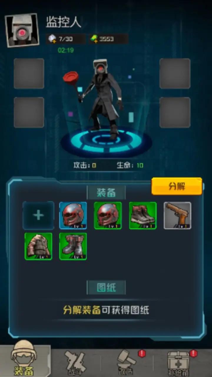 马桶人大战监控人大乱斗‪安卓版