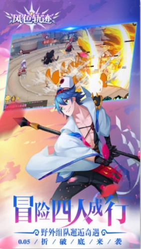 风色轨迹