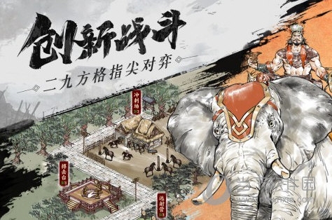 名将之弈魅族客户端