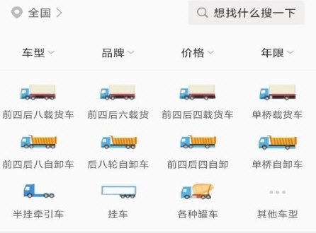 拉货神车app(图4) 拉货神车app(图4)