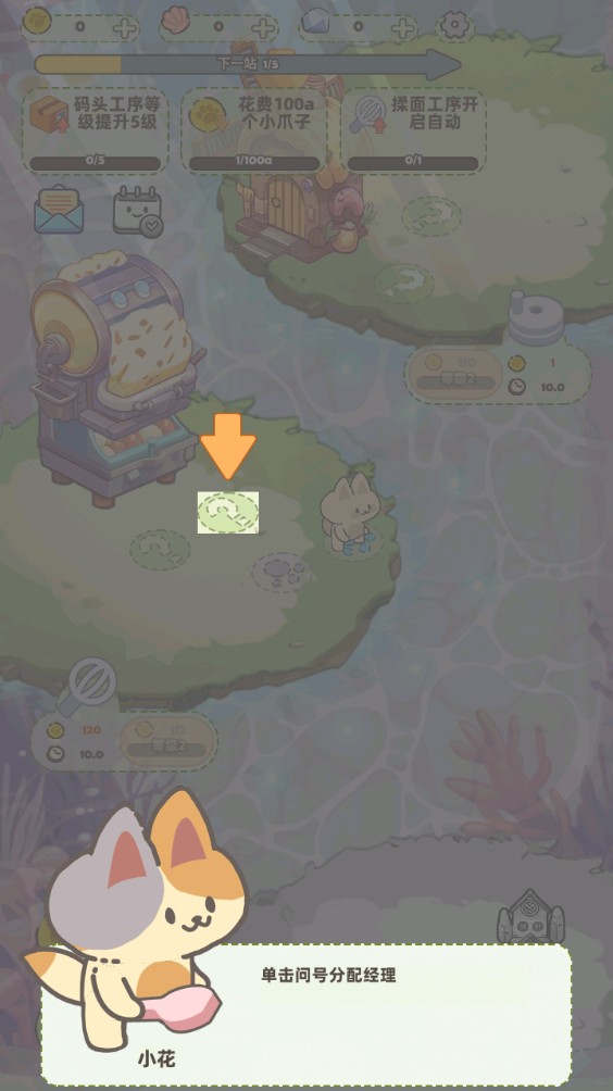 猫咪工坊游戏