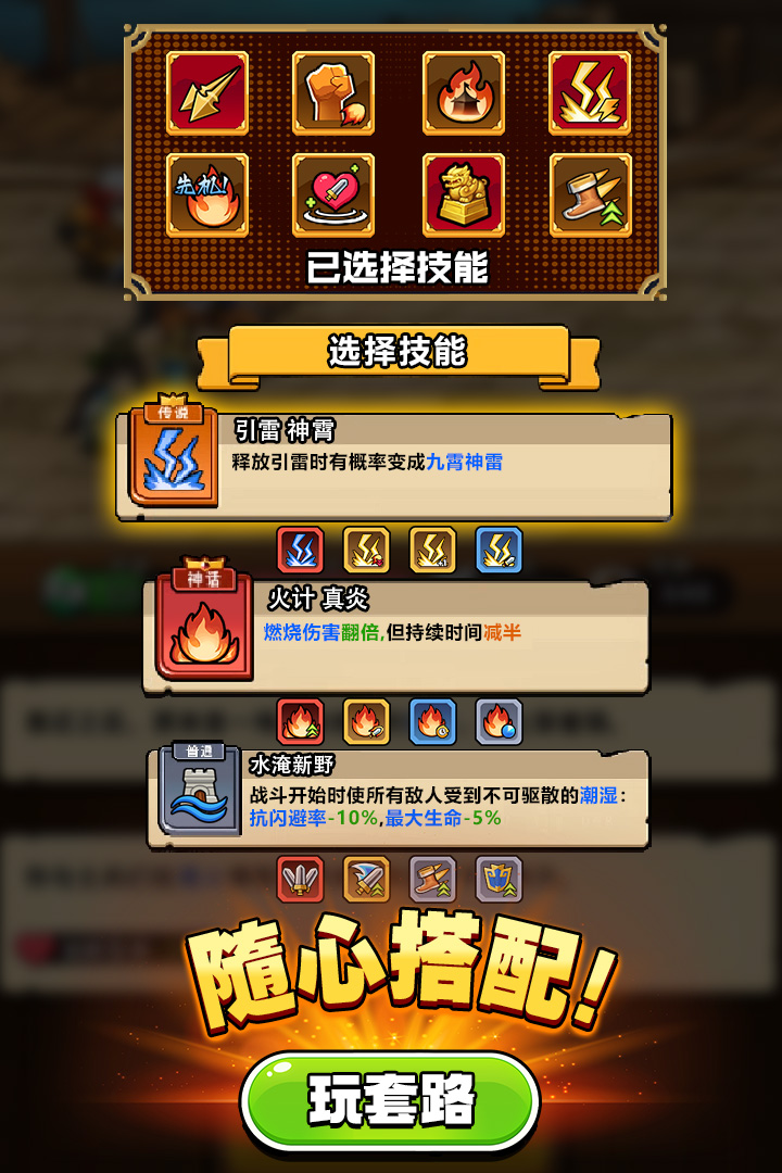 帝国史诗网易版