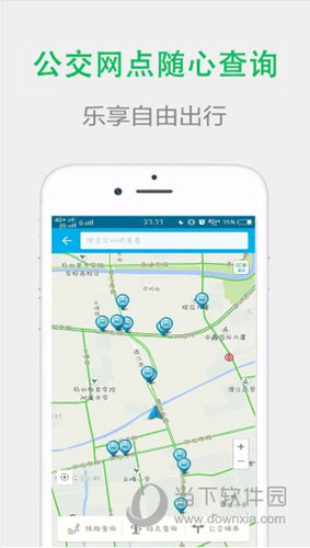 宜行扬州APP(图1)