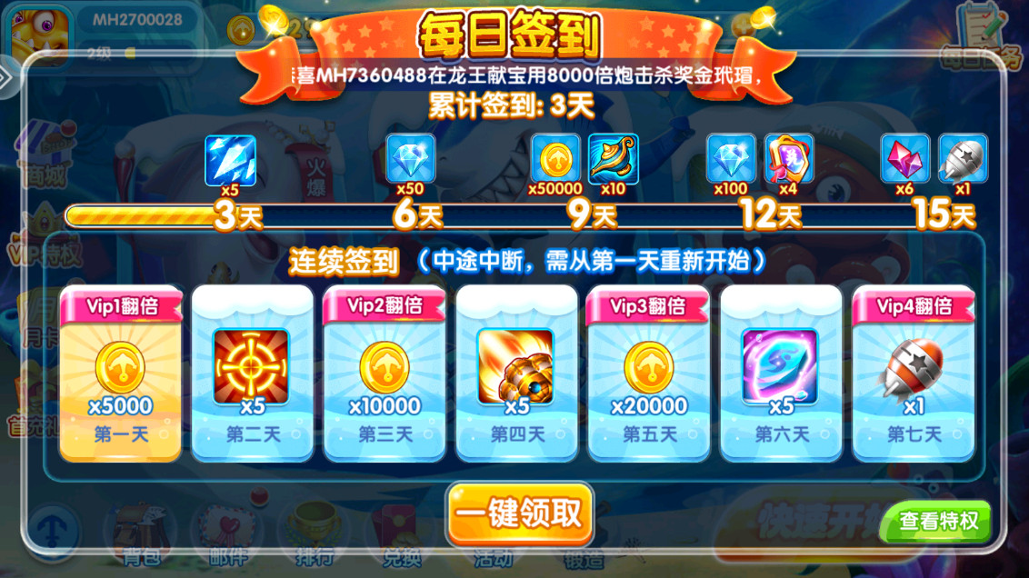 金鲨银鲨2在线玩2023官方版