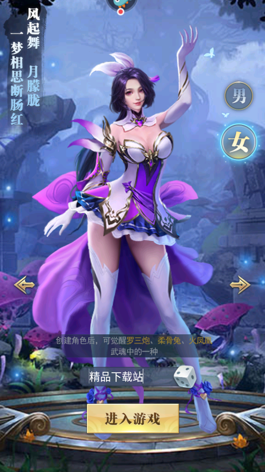 斗罗大陆游戏下载