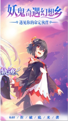 风色轨迹