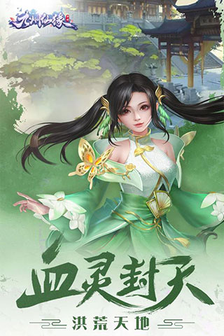 九州仙缘九游版(图1) 九州仙缘九游版(图1)