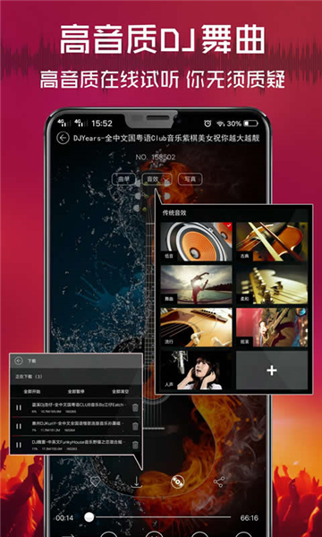 清风DJ音乐1