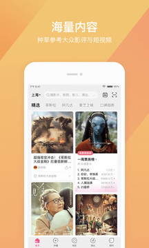 票星球最新版(图2)