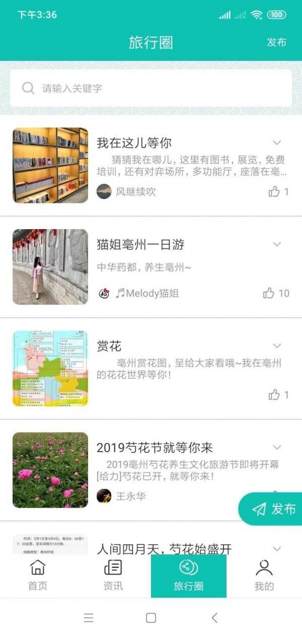 微旅游(图2) 微旅游(图2)
