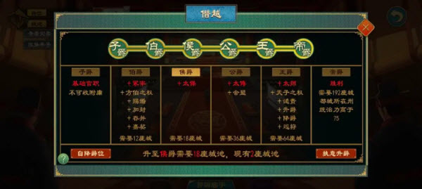 大周列国志官方版(图7)