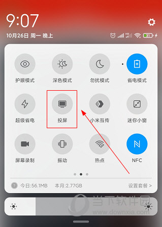 Hi运动APP