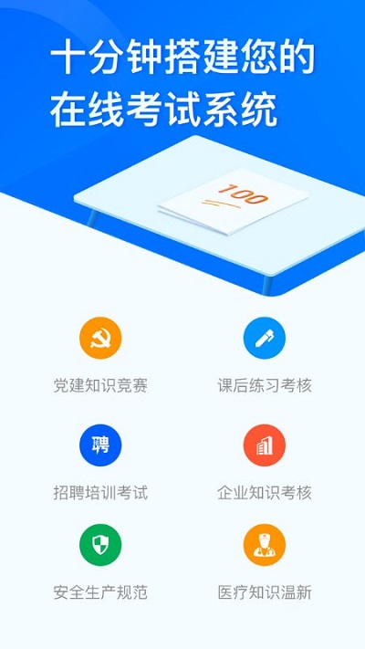 问卷星免费版(图2) 问卷星免费版(图2)