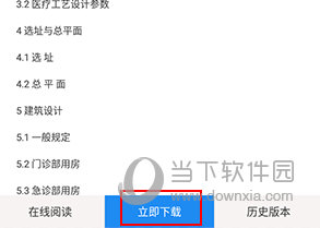 建标库手机版(图9) 建标库手机版(图9)
