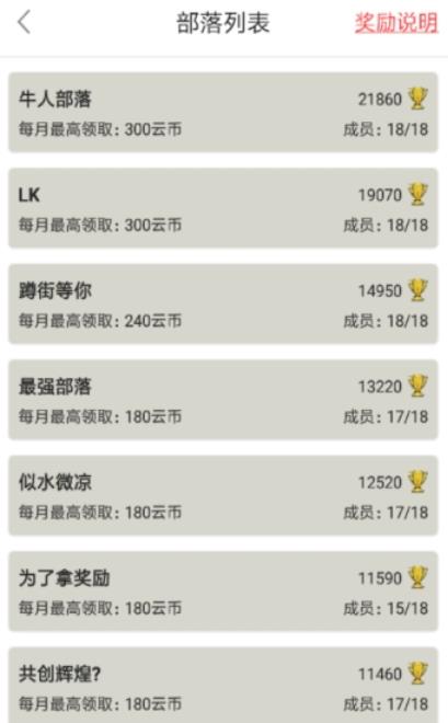 懒人云挂机手机版(图3)