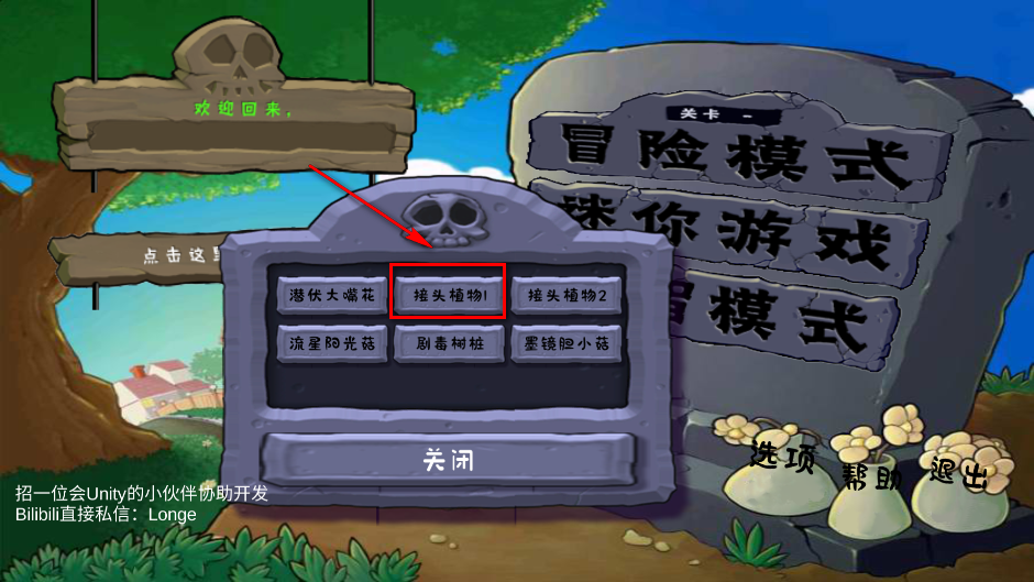 植物大战僵尸可接头版手机版(图4) 植物大战僵尸可接头版手机版(图4)