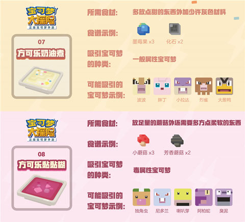 宝可梦大探险