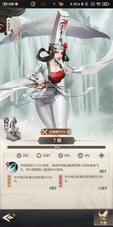 画江湖之杯莫停H5(图8)